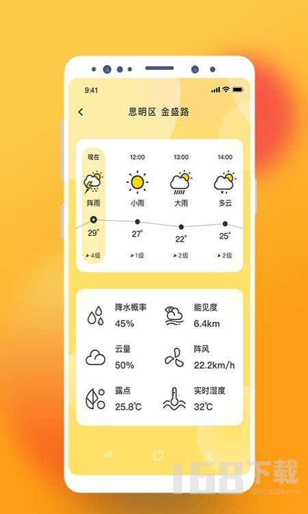 气象桌面天气