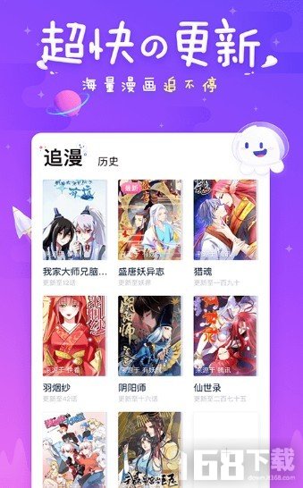 星海漫画