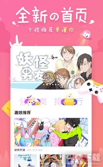 星海漫画