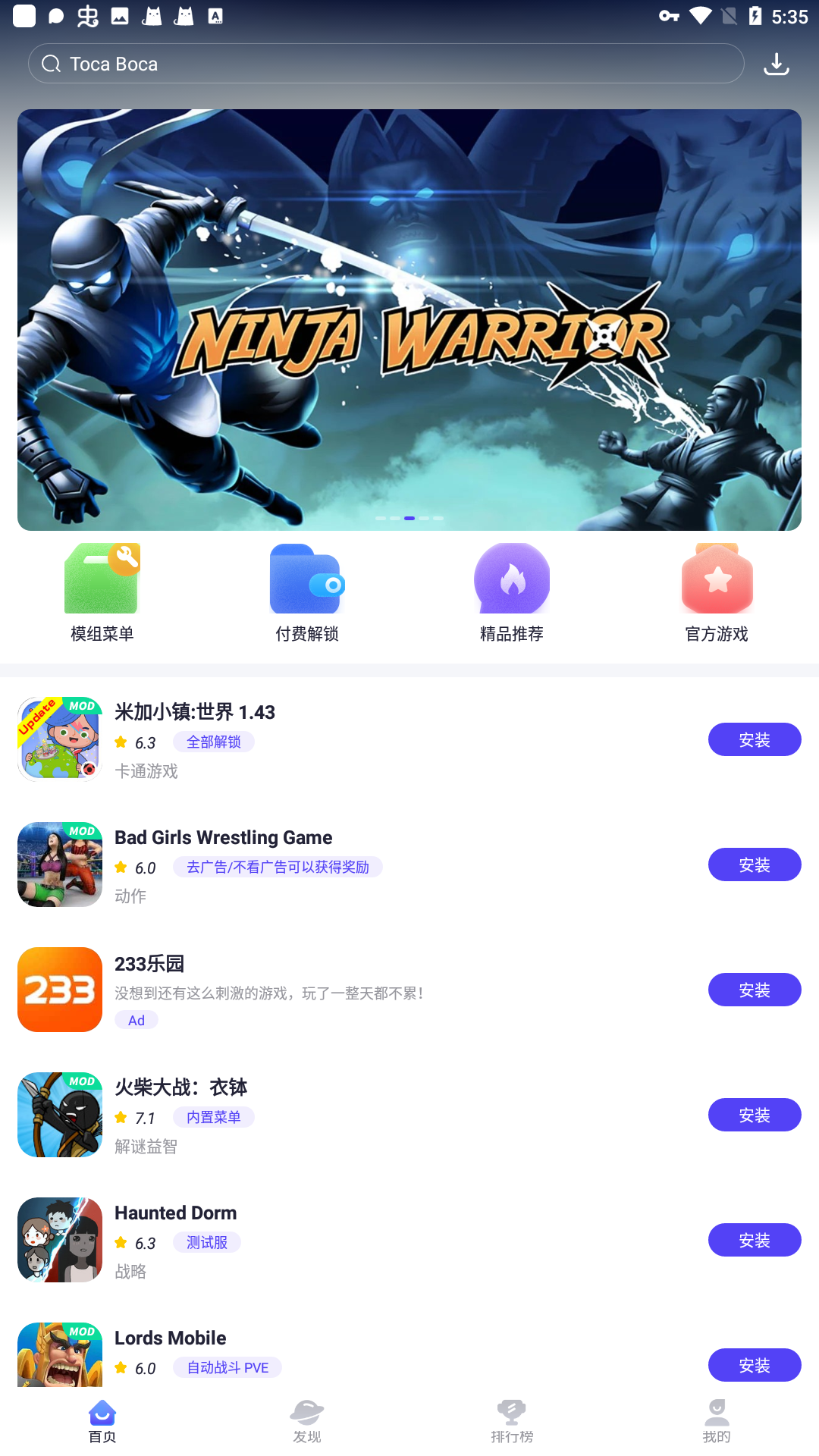 PlayMods内置菜单游戏大全