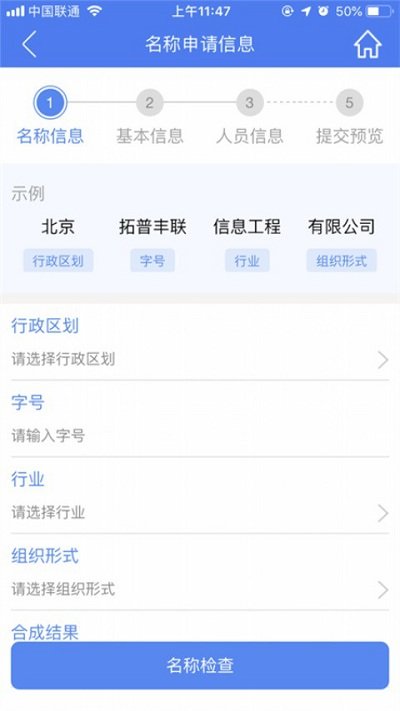河南掌上登记2025