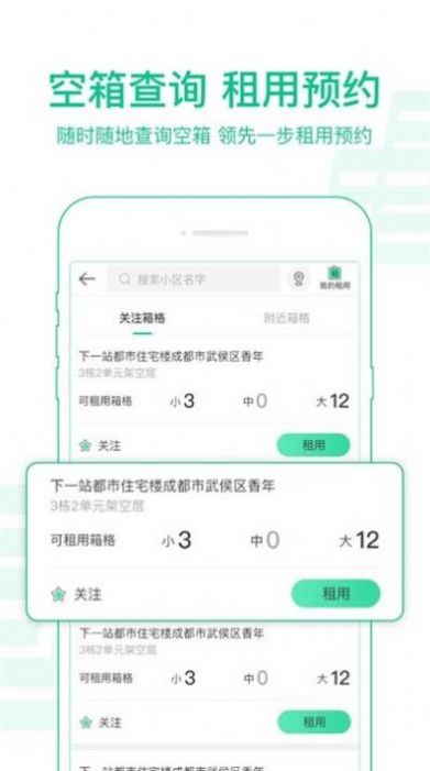 中邮揽投1.3.21版本