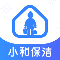 小和保洁 