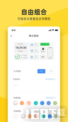 iWidgets万能小组件