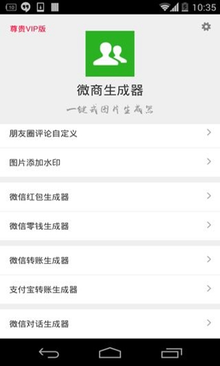 对话生成器