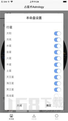 爱占星