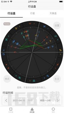 爱占星
