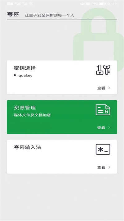 夸密