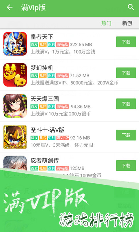3733游戏盒子最新