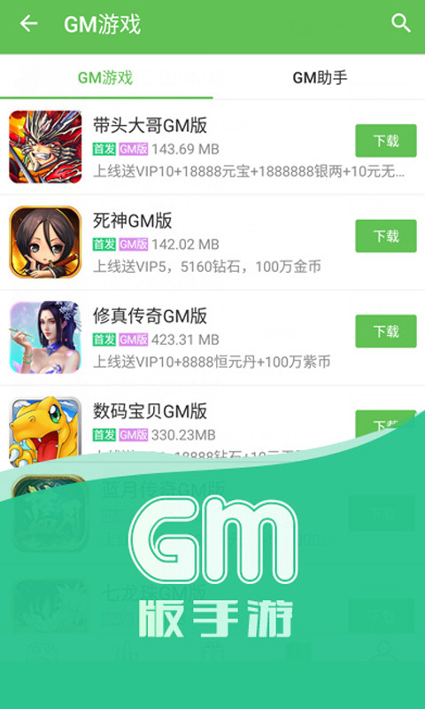 3733游戏盒子最新
