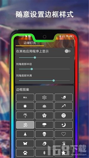边缘灯光壁纸
