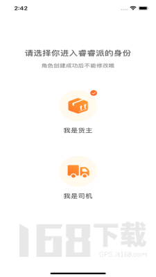 睿睿派
