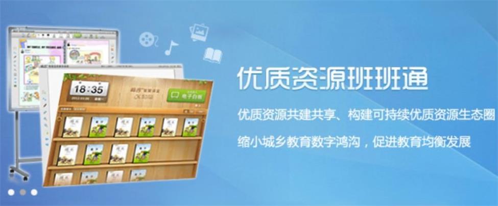 皖教云