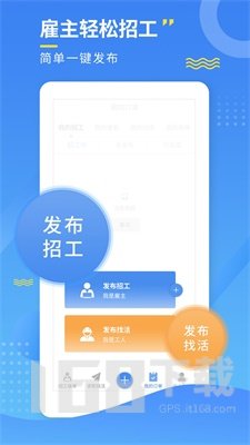 附近招工宝