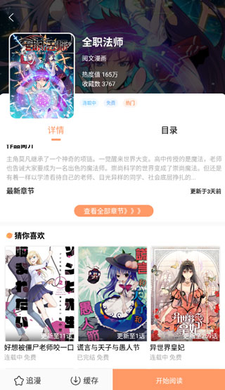 零次元漫画