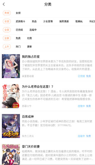 零次元漫画