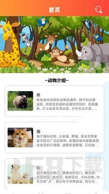 最强动物园