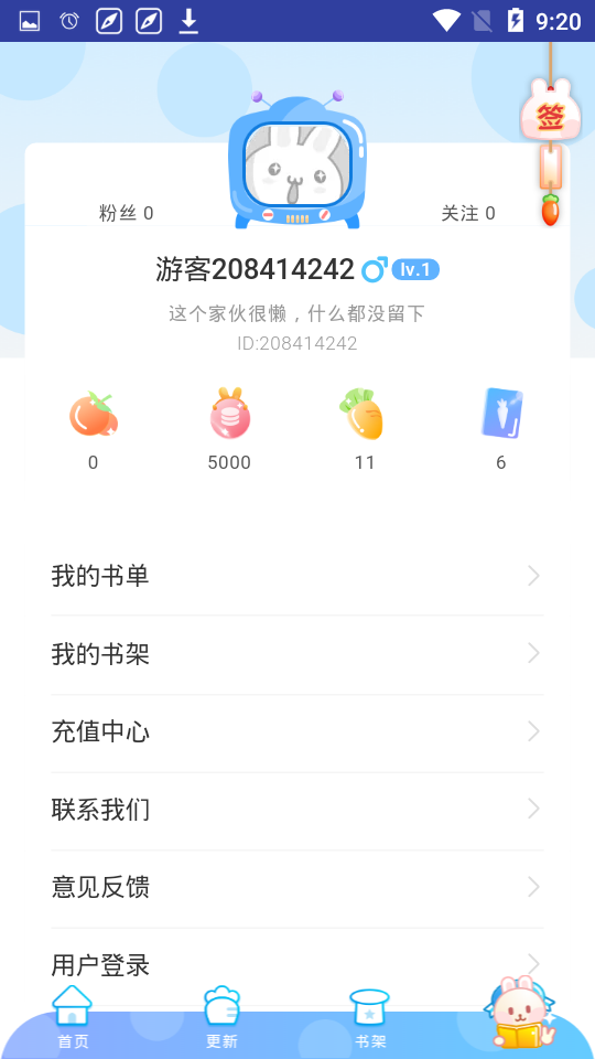 优优韩漫