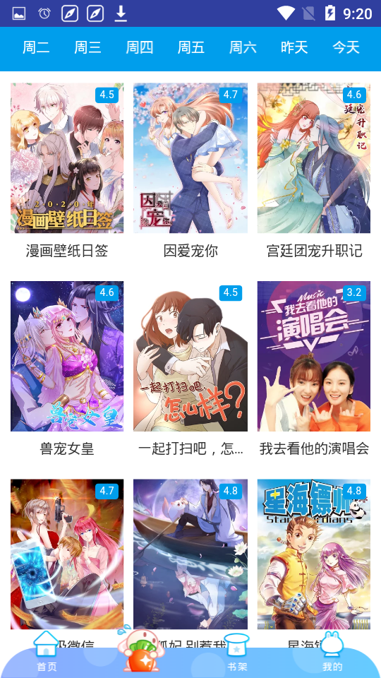 优优韩漫