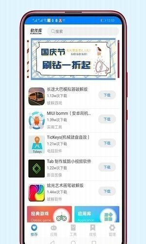 醉仙团队软件合集