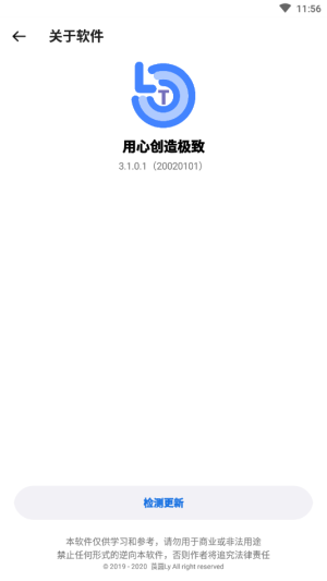 LumnyTool画质助手最新