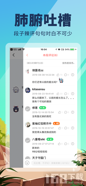 点鸭免费全本小说