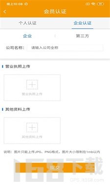 古玛速运司机版
