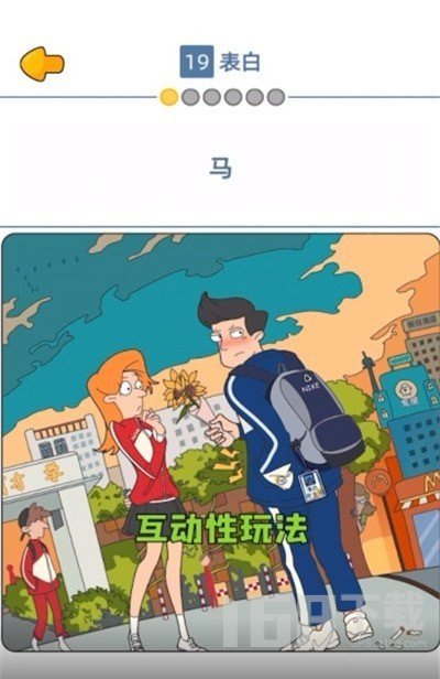 来玩漫画app