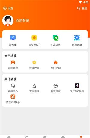 233乐园免费