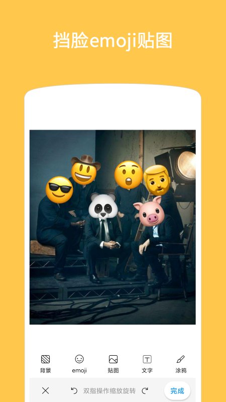 Emoji表情贴图2025