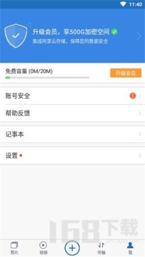 相册锁