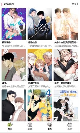 漫蛙漫画2025