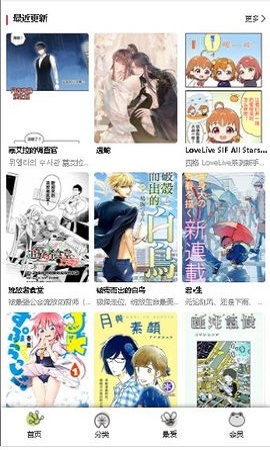 漫蛙漫画2025