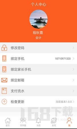 沃克校园