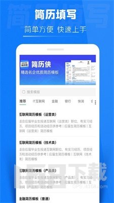 简历侠
