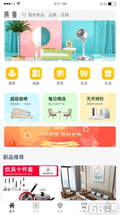 熊推app