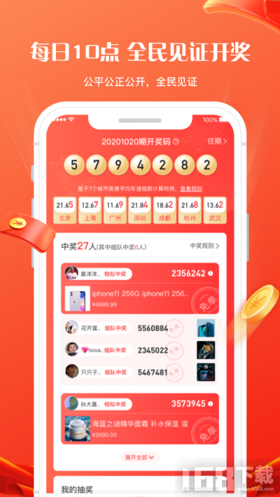 锦鲤社app