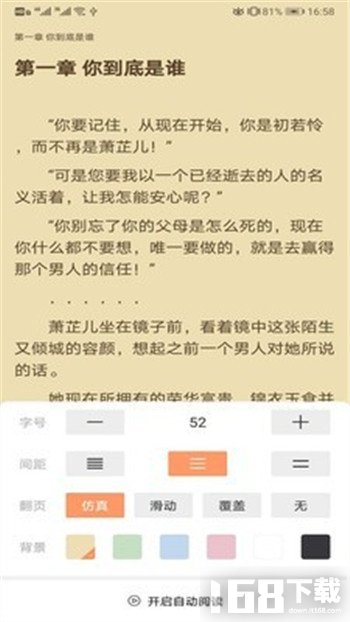 琼书阅读app