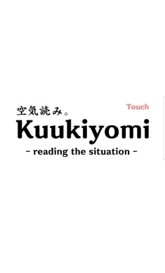 Kuukiyomi中文版