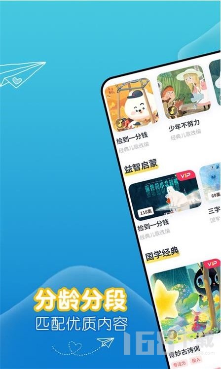 萌宝儿歌故事