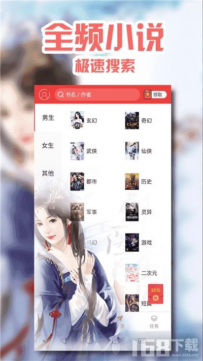 阅书小说app