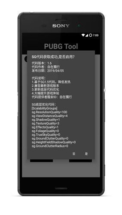 画质助手一键解锁超高清120帧