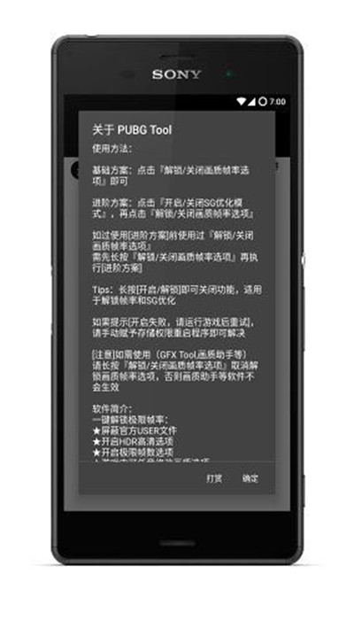 画质助手一键解锁超高清120帧
