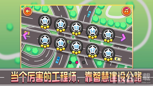 公路建造大师