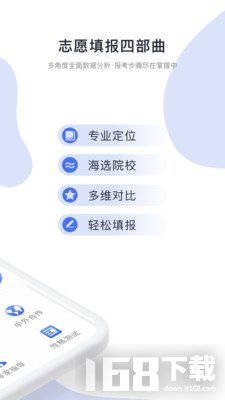 高考志愿君