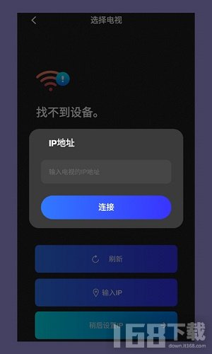 智联WIFI电视遥控器