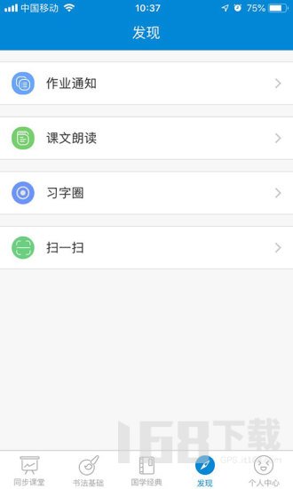 新汉字宫
