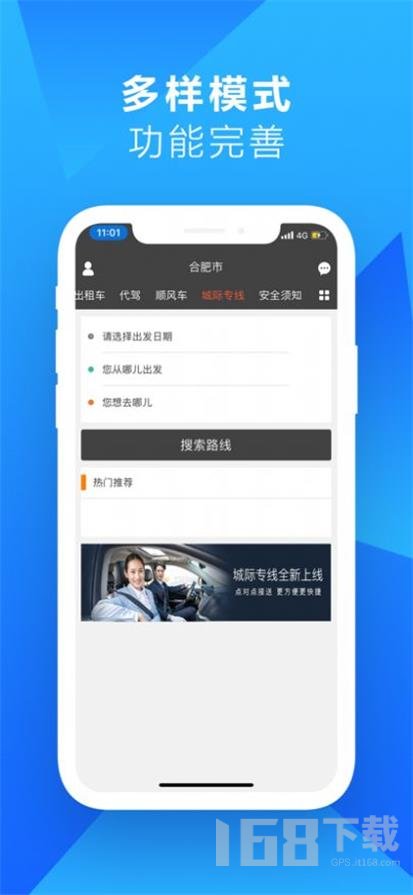 星星约车
