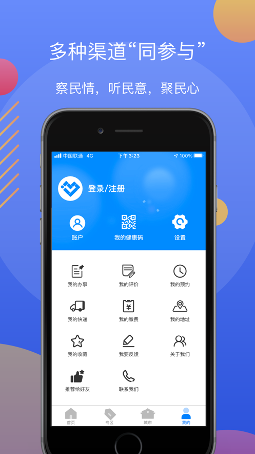 2025辽事通