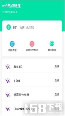 wifi热点畅连